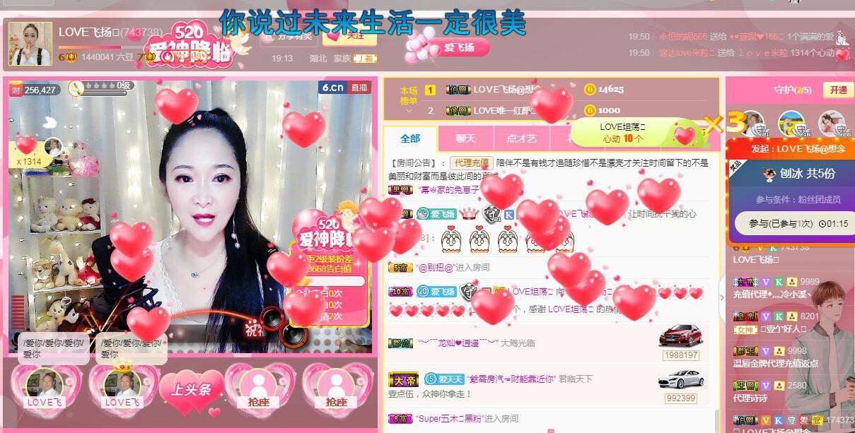 LOVE飞扬💝的图片
