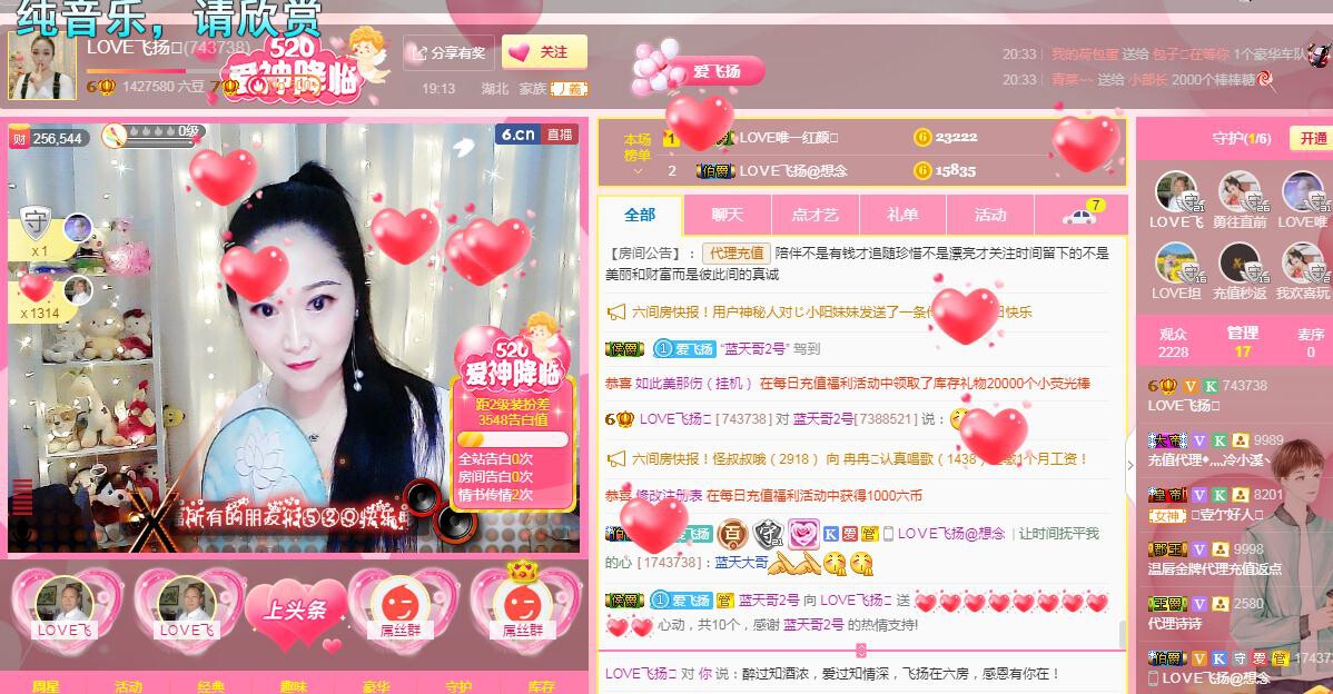 LOVE飞扬💝的图片