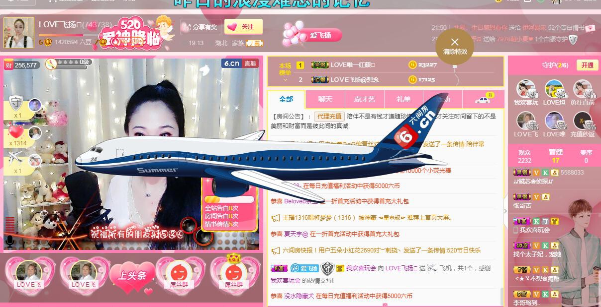 LOVE飞扬💝的图片