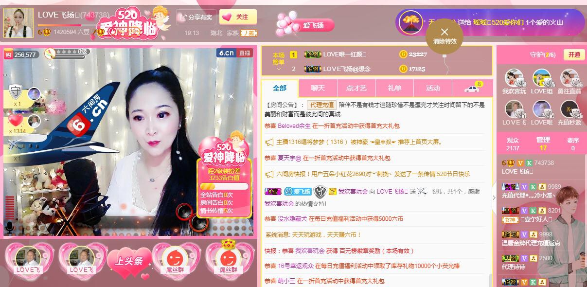LOVE飞扬💝的图片