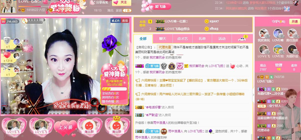 LOVE飞扬💝的图片