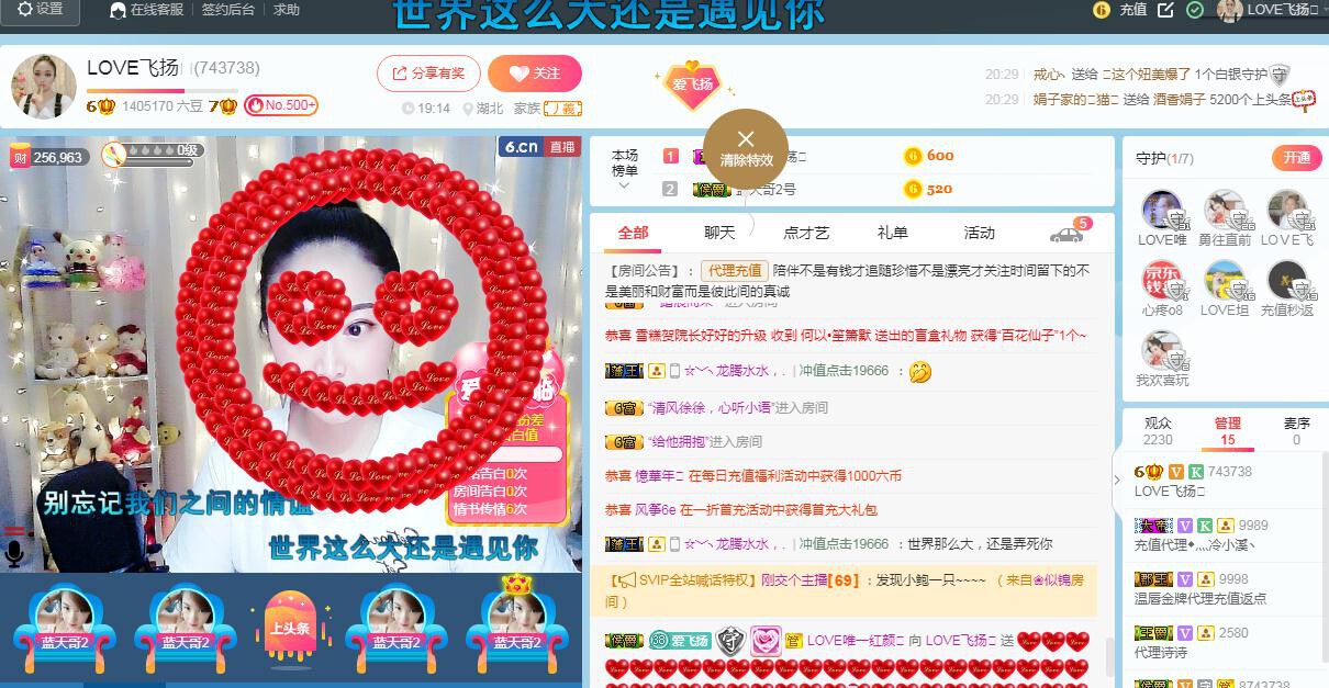 LOVE飞扬💝的图片