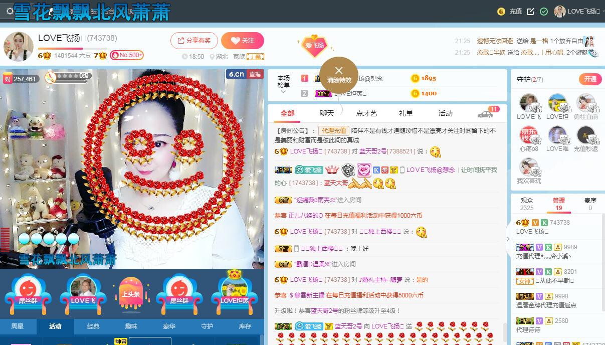 LOVE飞扬💝的图片