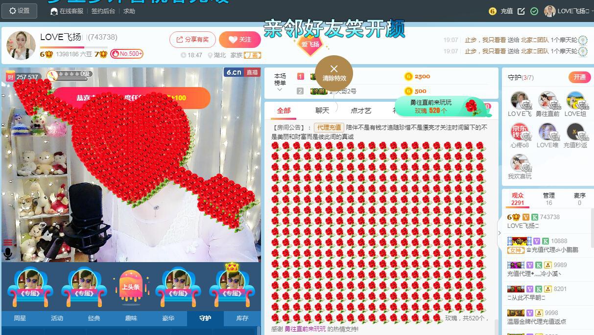 LOVE飞扬💝的图片