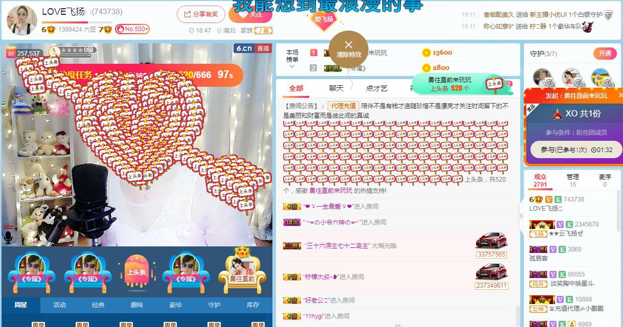 LOVE飞扬💝的图片