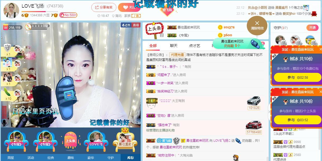 LOVE飞扬💝的图片