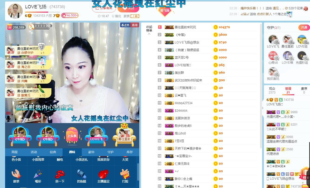 LOVE飞扬💝的图片
