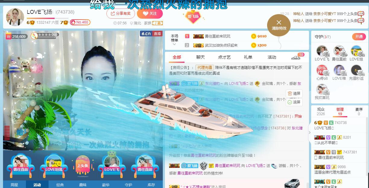LOVE飞扬💝的图片