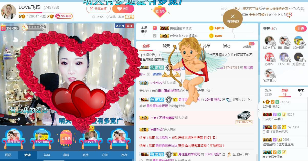 LOVE飞扬💝的图片