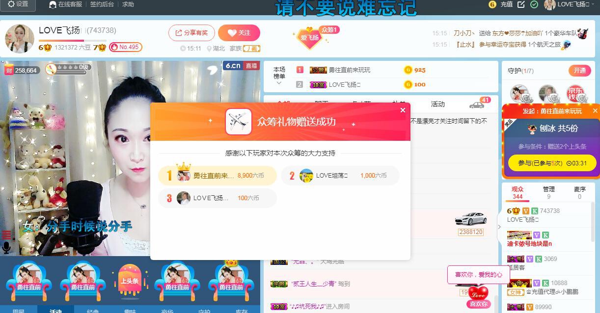 LOVE飞扬💝的图片