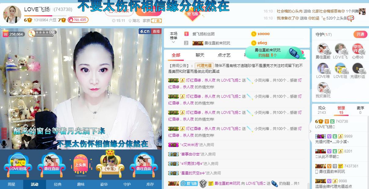 LOVE飞扬💝的图片