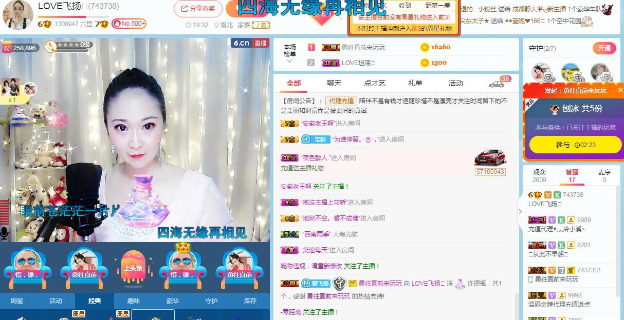 LOVE飞扬💝的图片