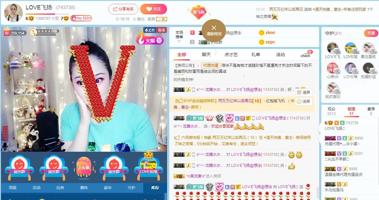 LOVE飞扬💝的图片