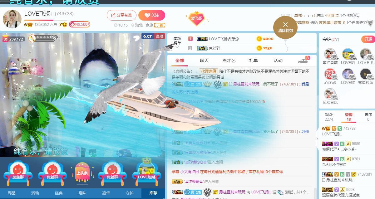 LOVE飞扬💝的图片