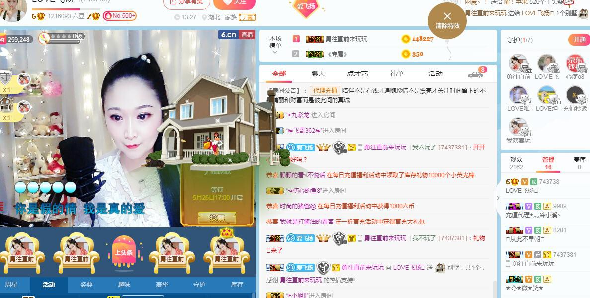 LOVE飞扬💝的图片