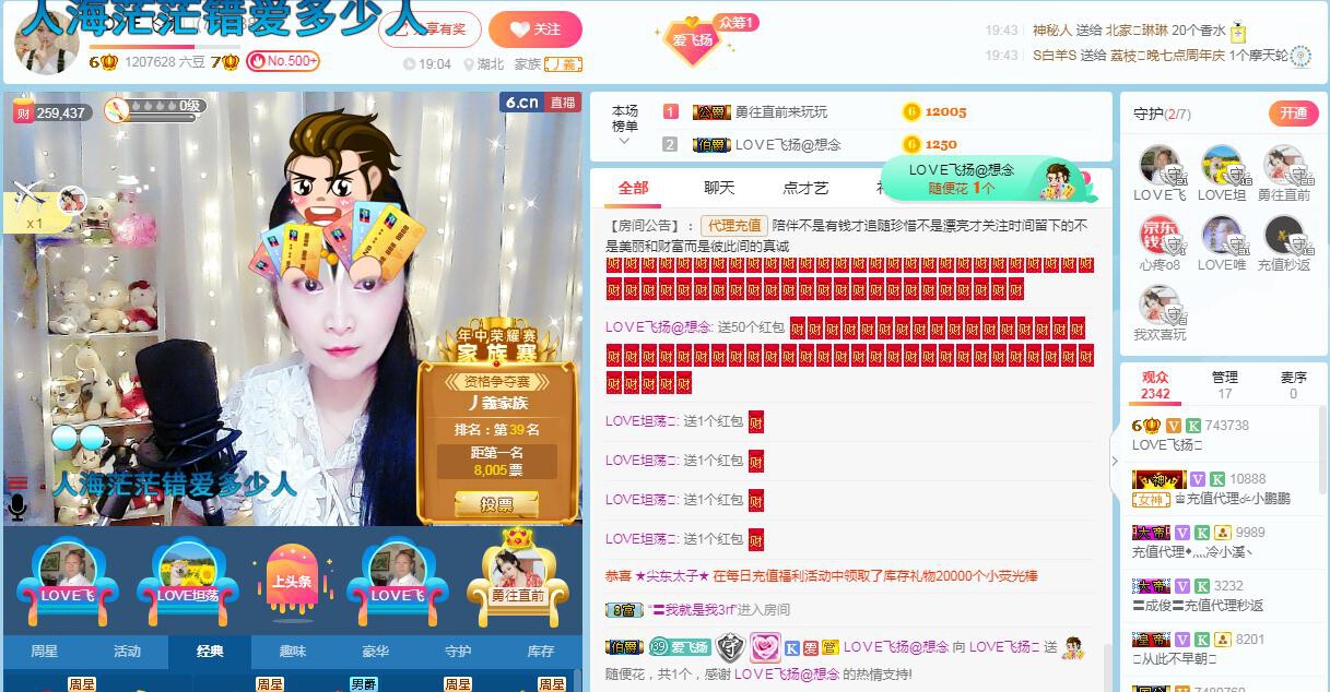 LOVE飞扬💝的图片