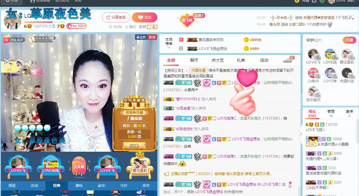 LOVE飞扬💝的图片