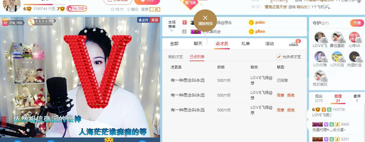 LOVE飞扬💝的图片