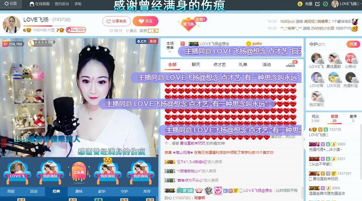 LOVE飞扬💝的图片