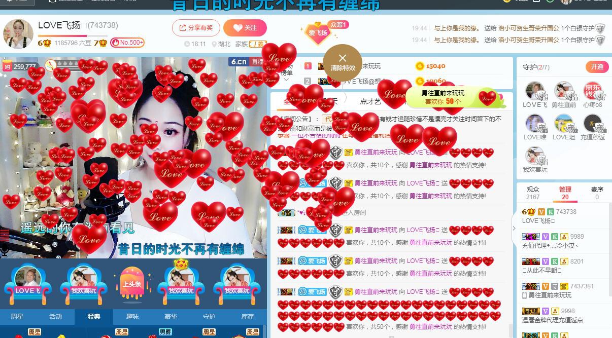 LOVE飞扬💝的图片