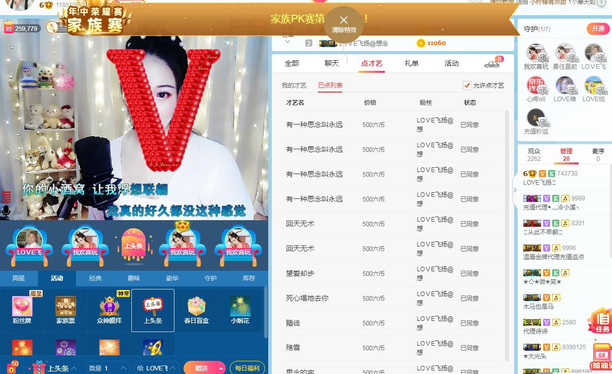LOVE飞扬💝的图片