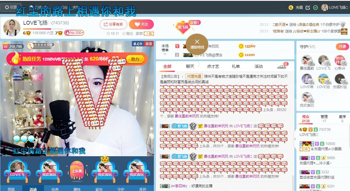 LOVE飞扬💝的图片