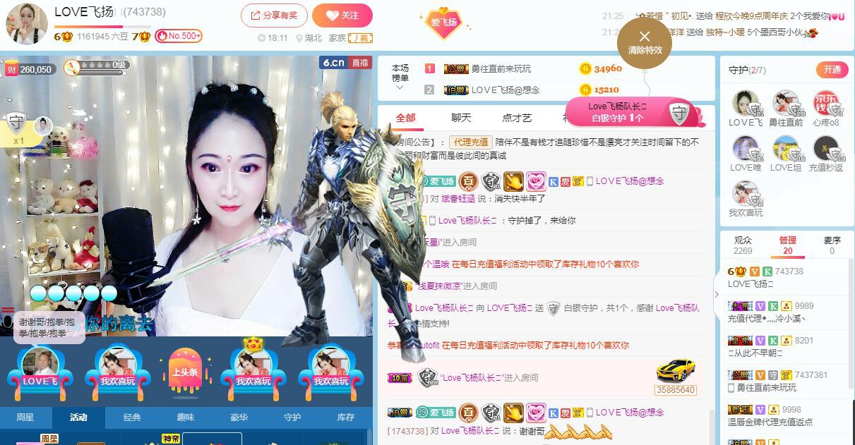 LOVE飞扬💝的图片