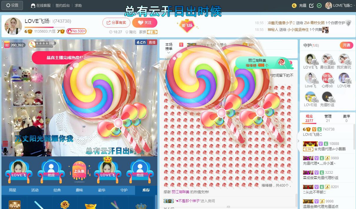 LOVE飞扬💝的图片