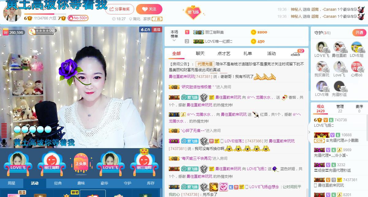 LOVE飞扬💝的图片