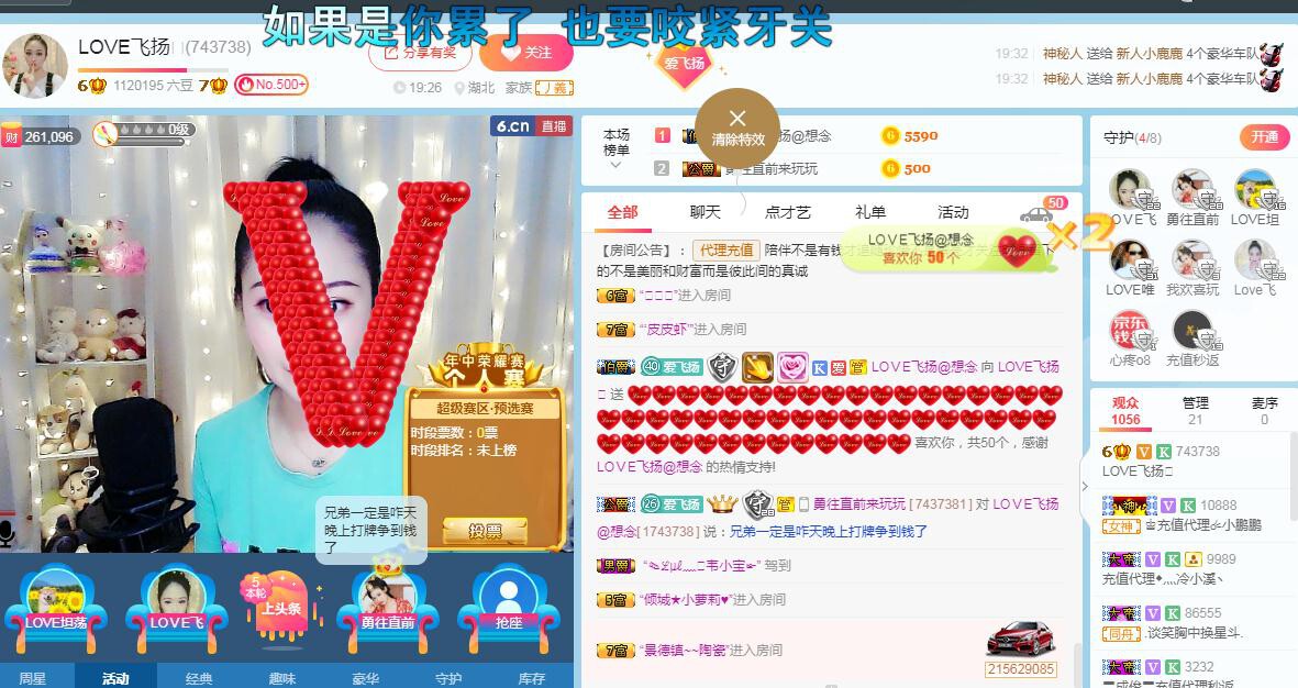 LOVE飞扬💝的图片