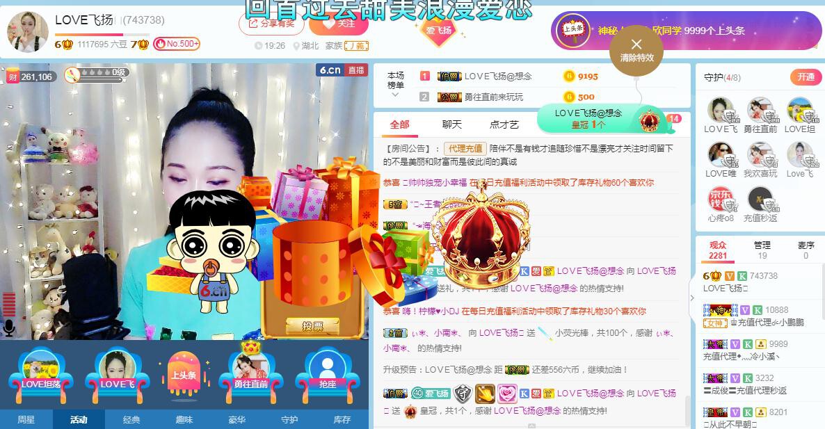 LOVE飞扬💝的图片