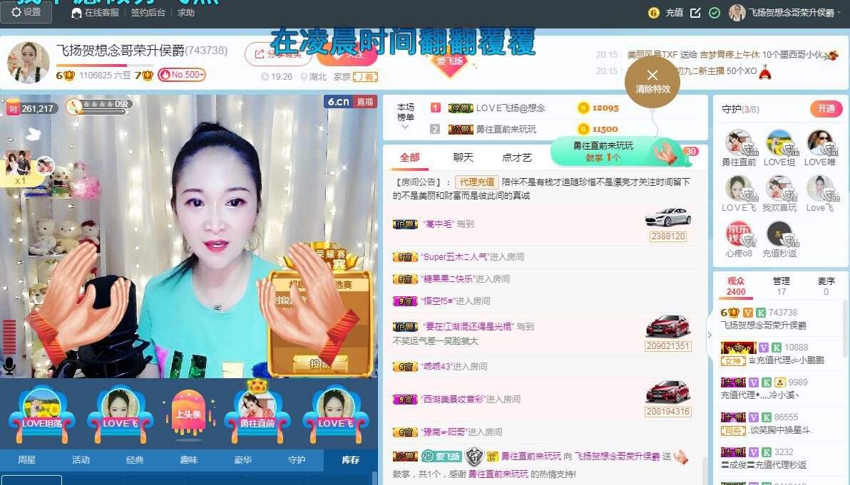 LOVE飞扬💝的图片