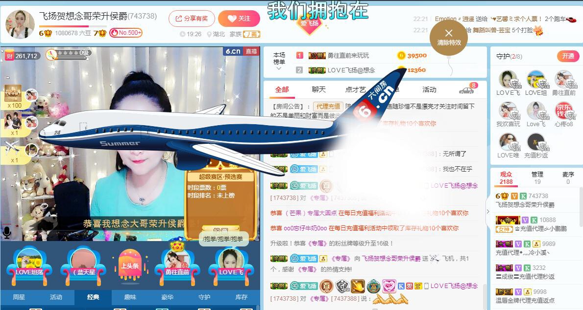 LOVE飞扬💝的图片