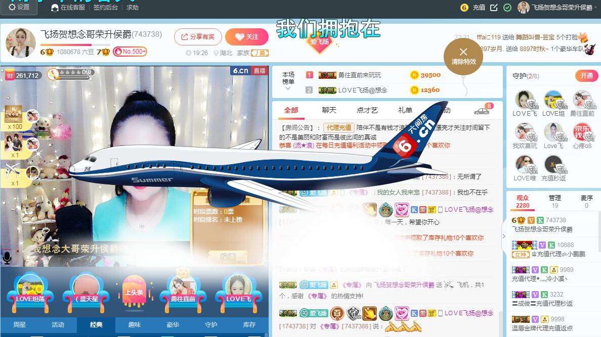 LOVE飞扬💝的图片