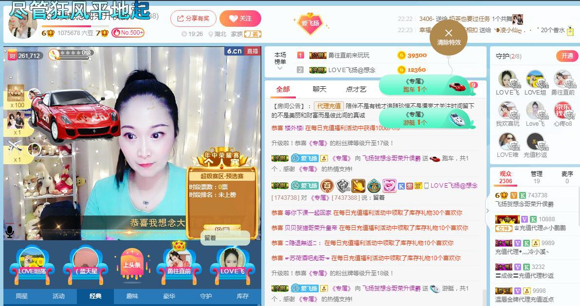 LOVE飞扬💝的图片
