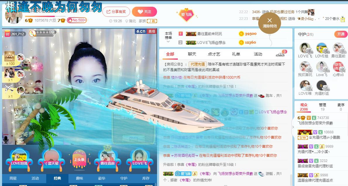 LOVE飞扬💝的图片
