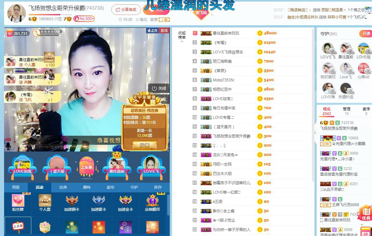 LOVE飞扬💝的图片