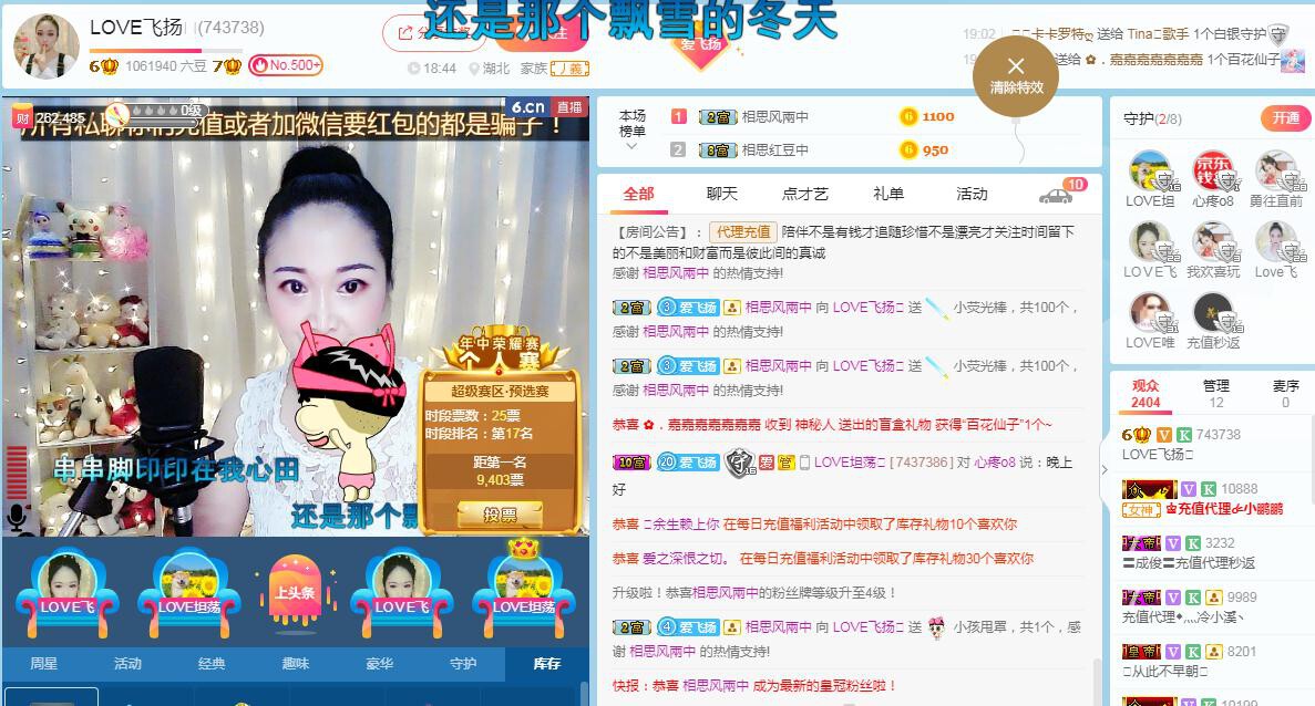 LOVE飞扬💝的图片