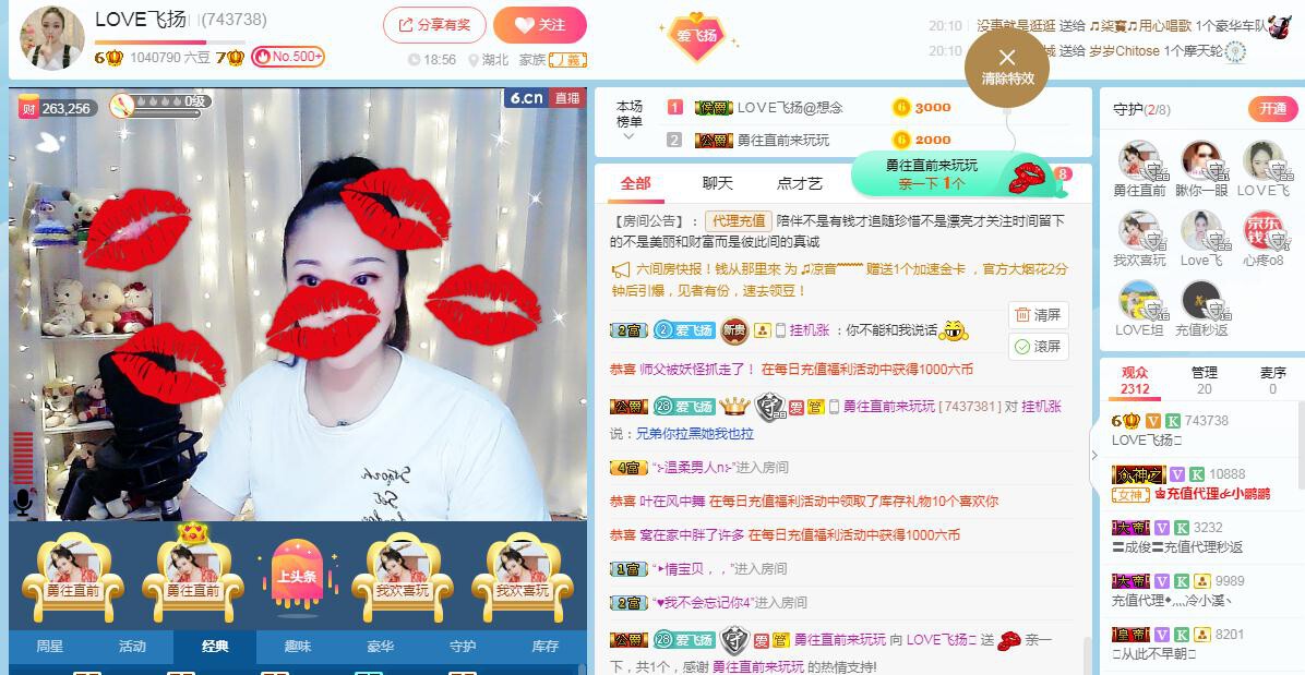 LOVE飞扬💝的图片