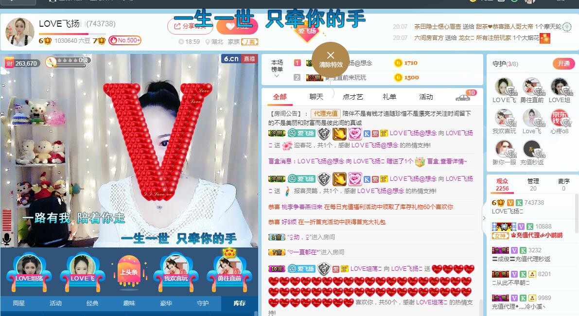 LOVE飞扬💝的图片