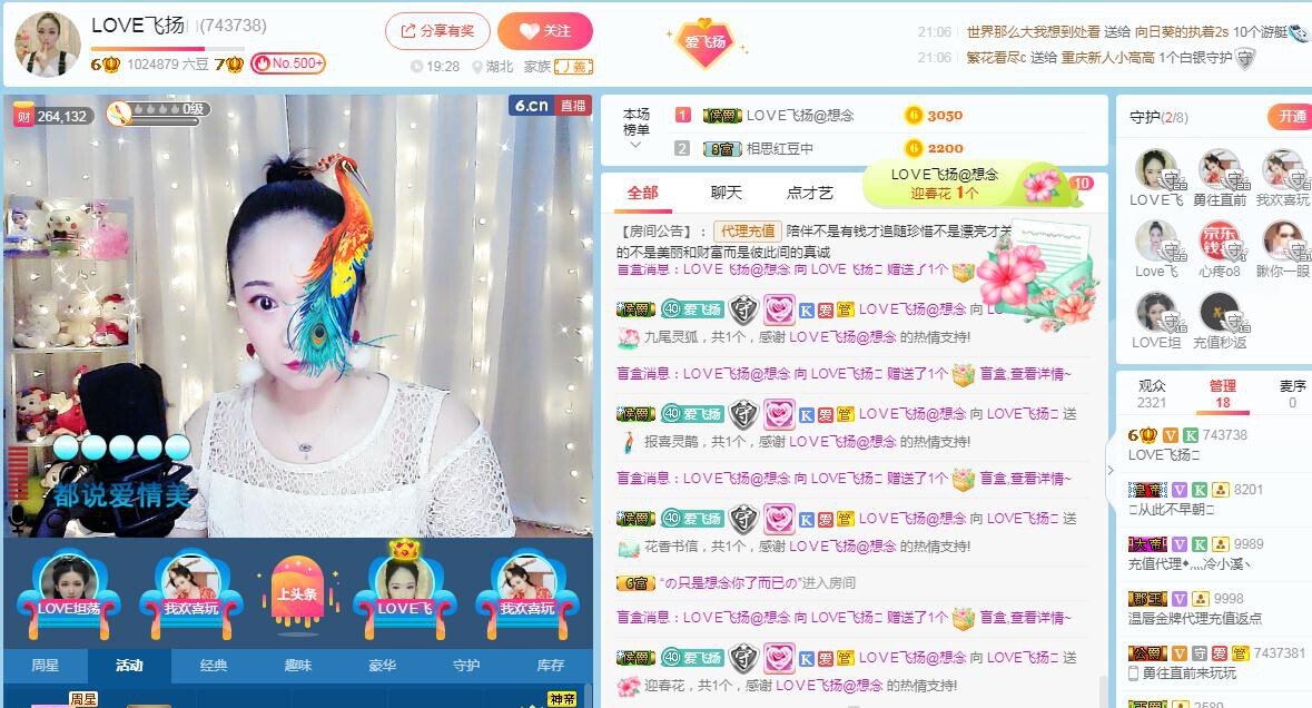 LOVE飞扬💝的图片