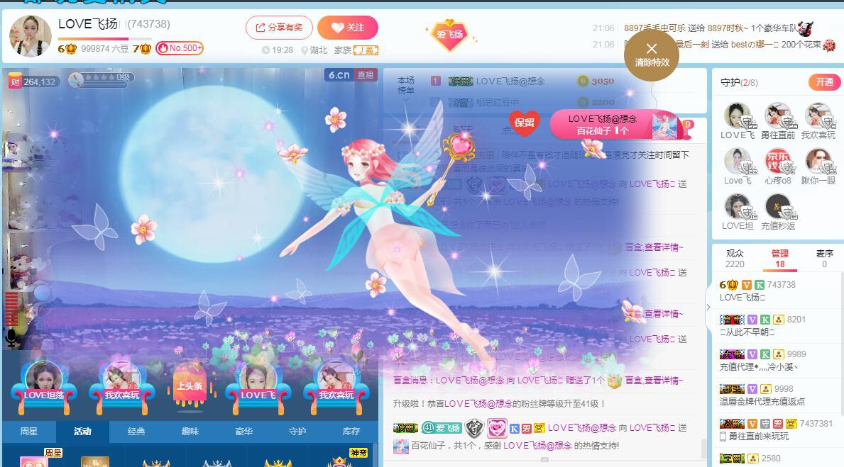 LOVE飞扬💝的图片