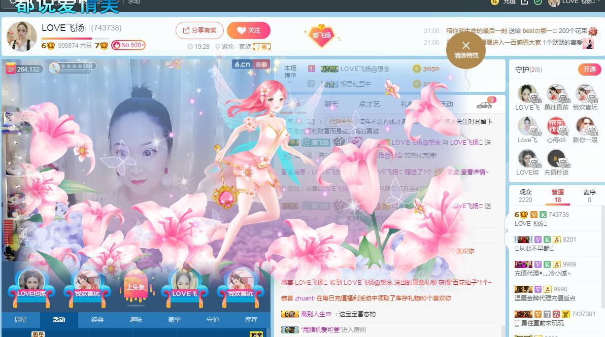 LOVE飞扬💝的图片