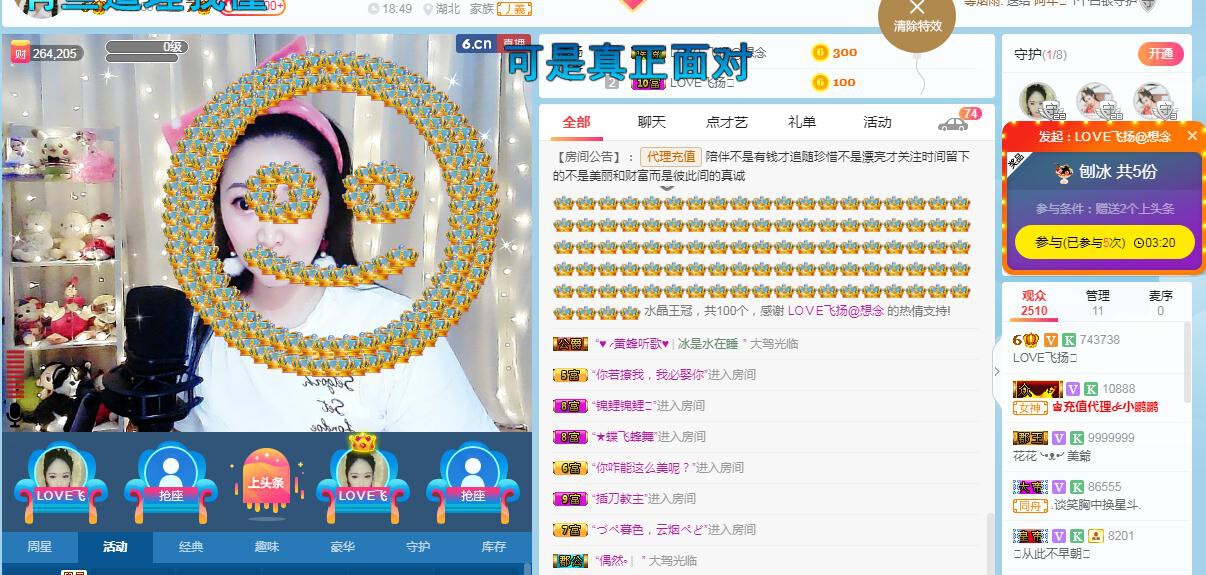 LOVE飞扬💝的图片