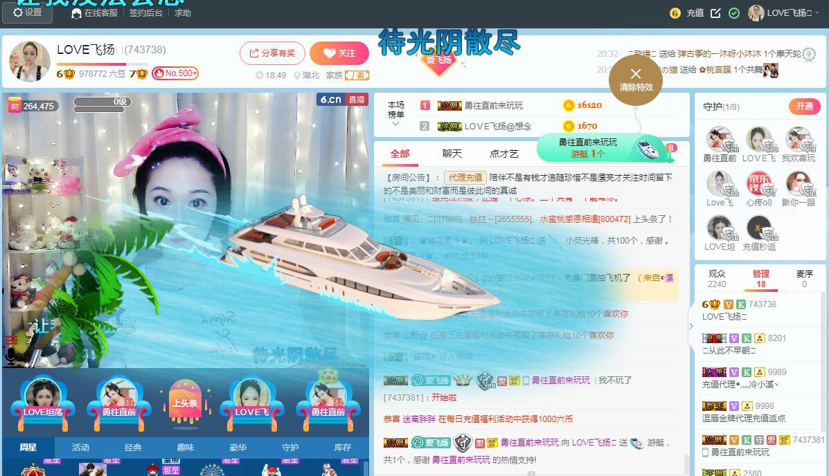 LOVE飞扬💝的图片