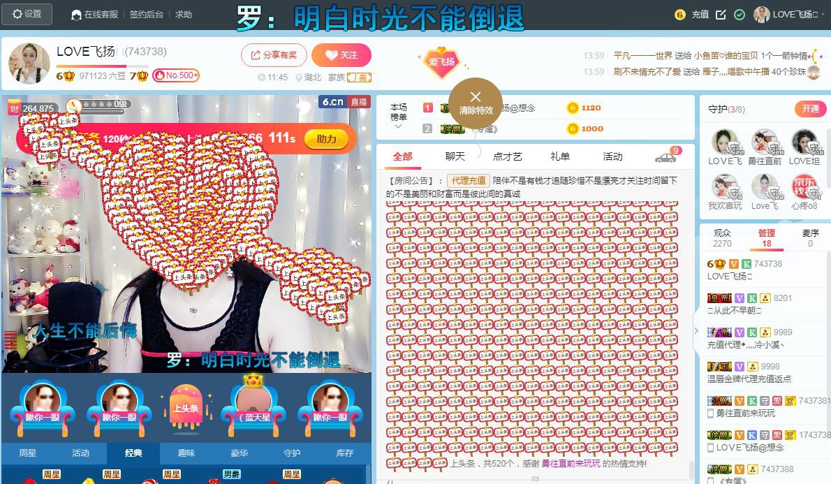 LOVE飞扬💝的图片