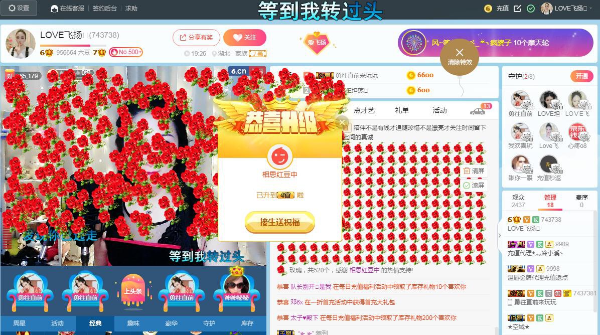 LOVE飞扬💝的图片