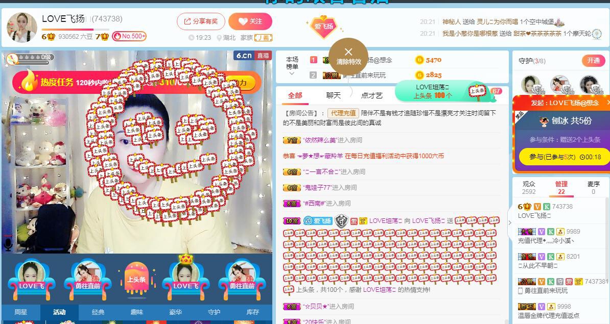 LOVE飞扬💝的图片