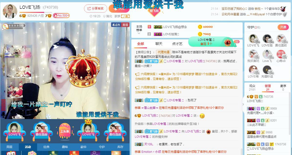 LOVE飞扬💝的图片
