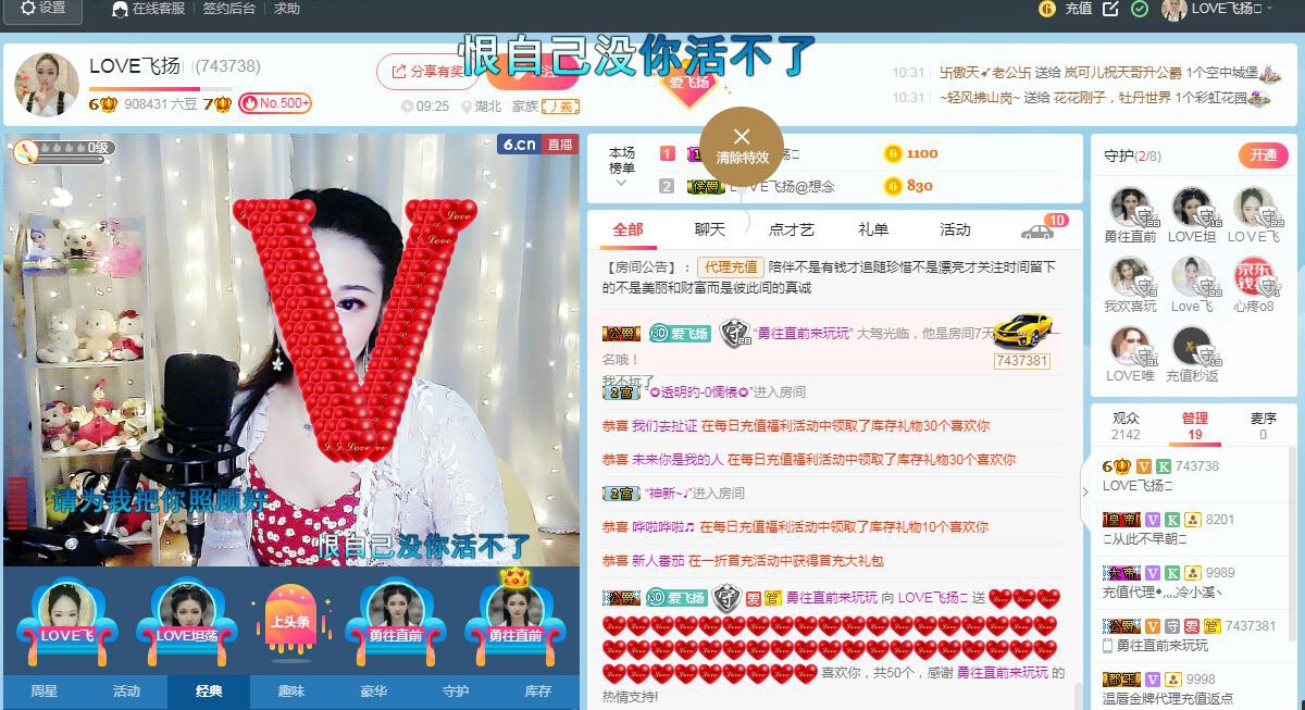 LOVE飞扬💝的图片